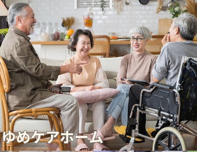 安心して、自分らしい暮らしを楽しもう🏡