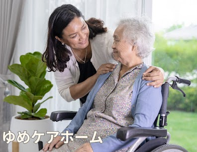 安心できる場所で、自分らしい毎日を✨