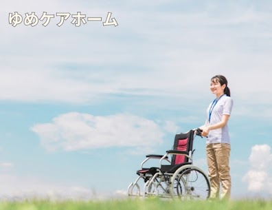 安心と心地よさを感じられる、グループホーム🏠