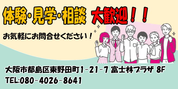 お気軽にお問合せください